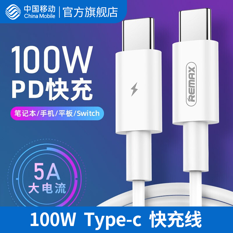 Chinese mobile official flag double head typec data line flash to apply Xiaomi glory Linman accessories