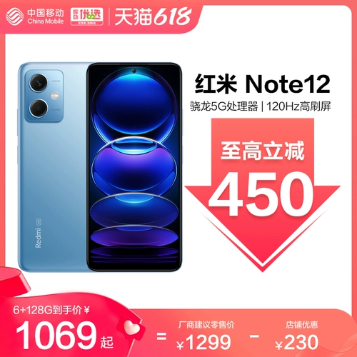 Redmi Note12 5G Mobile Phone Snapdragon 4 Gen 1