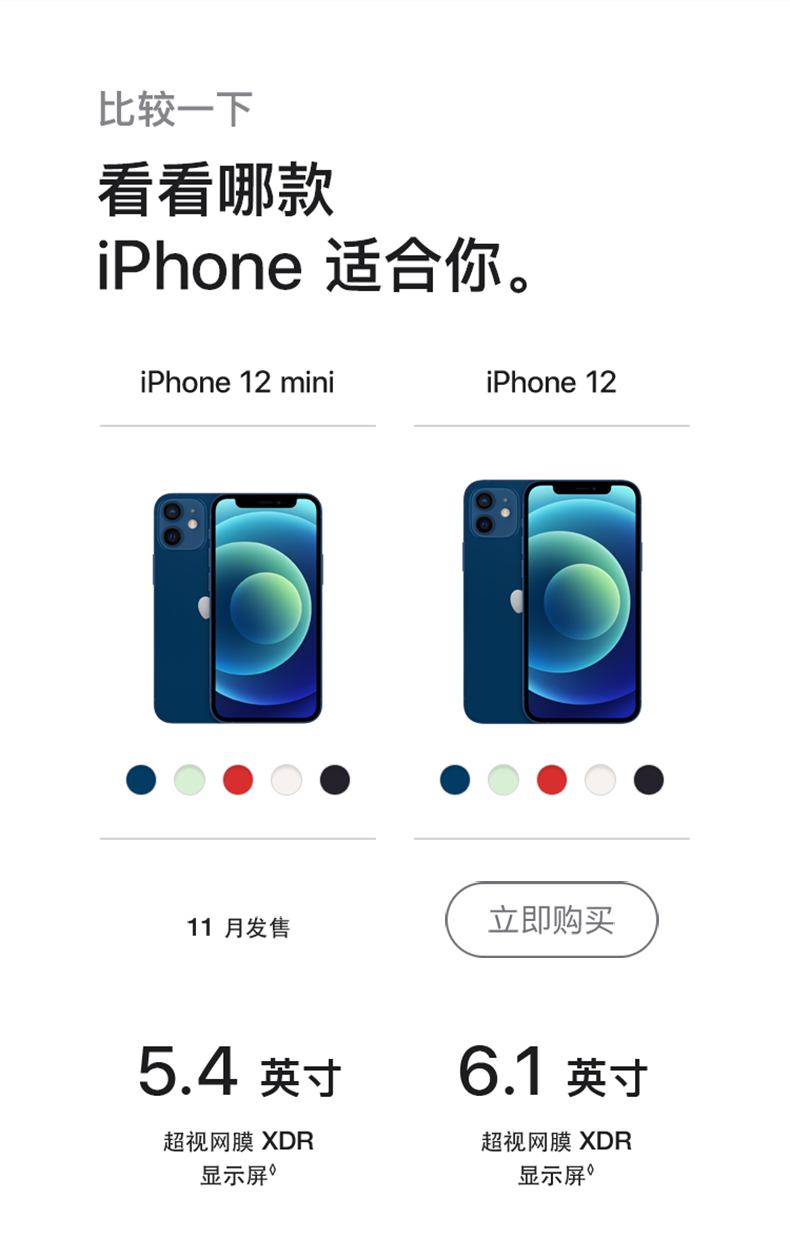移动福利 Apple 苹果 iPhone 12 5G智能手机 128GB 图10