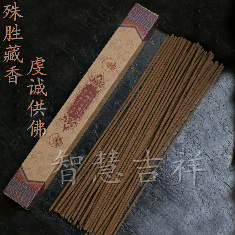 Jiangma natural Tibetan fragrant aroma is strong even if it does not ignite also indoor Yingxiang Recommended (small case)