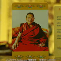 One of the Buddhist amulets of the 47th generation Dharma King Jigme Dorje of Jonangpa