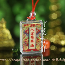 Waterproof shell pendant with hymns on the path to spiritual practice auspicious to wear special magic weapon to remind Buddhists to diligently study think and practice