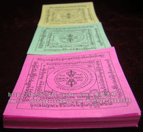 Tantric magic weapon Coke smoke release curse wheel paper can be used as smoke for fire for sacrifice