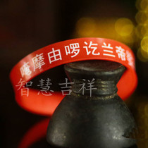 Peacock King Heart Curse Bracelet Amulet Very Strong Red Style B