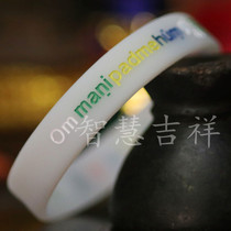 Six Character Great Ming Curse Guanyin Heart Curse Silicone Bracelet Han Fan Tibetan English Series H4