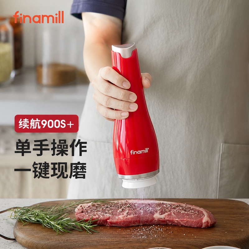 American Finamill Electric Grinder New Limited Edition Small Waist-Shaped Black Pepper Rose Salt Automatic Seasoning Bottle Jar