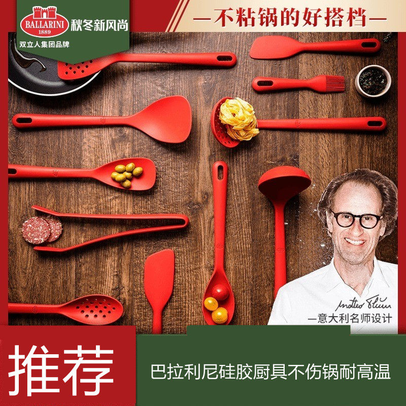 Double Silicone Shovel Ballaini Kitchenware Cover Set Full home No-Stick Pan Special Frying Scoop Spoon Drain Spoons