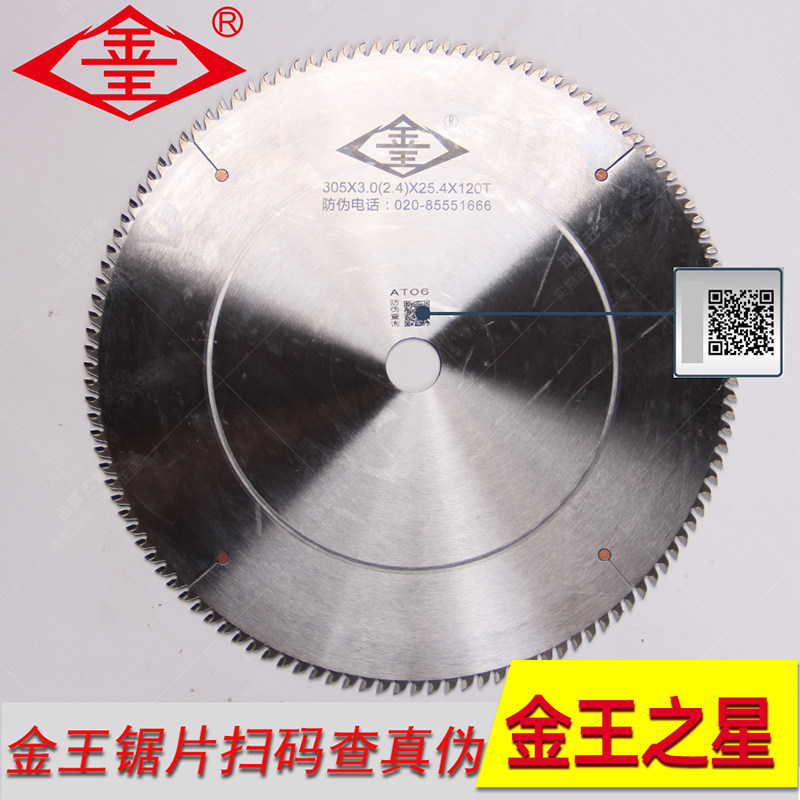King Star Nova Cutting Aluminum Blade Turntable Cutting Machine with Double Head Saw Blade Aluminum Alloy King Saw Blade