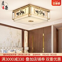 Maduo new Chinese ceiling lamp Chinese style All copper master bedroom lamp Warm romantic Childrens room lamp Square copper lamp