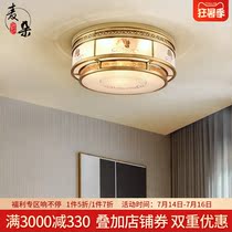 New Chinese bedroom ceiling lamp Copper living room lamp Warm round dining room lamp Atmospheric engineering club room lamp