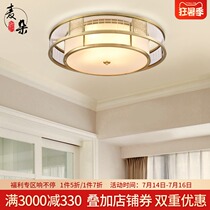 New Chinese ceiling lamp All copper lamp Living room lamp Simple and warm led lamp Bedroom dining room round atmosphere lighting