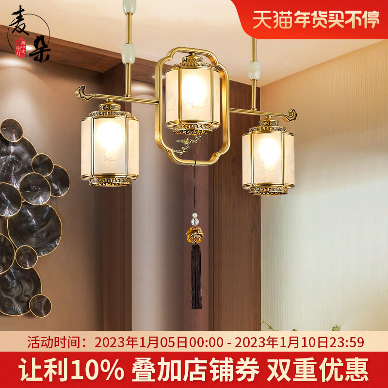 New Chinese style restaurant chandelier simple modern living room lamp Chinese style hotel all copper atmospheric bedroom lamp study lamp