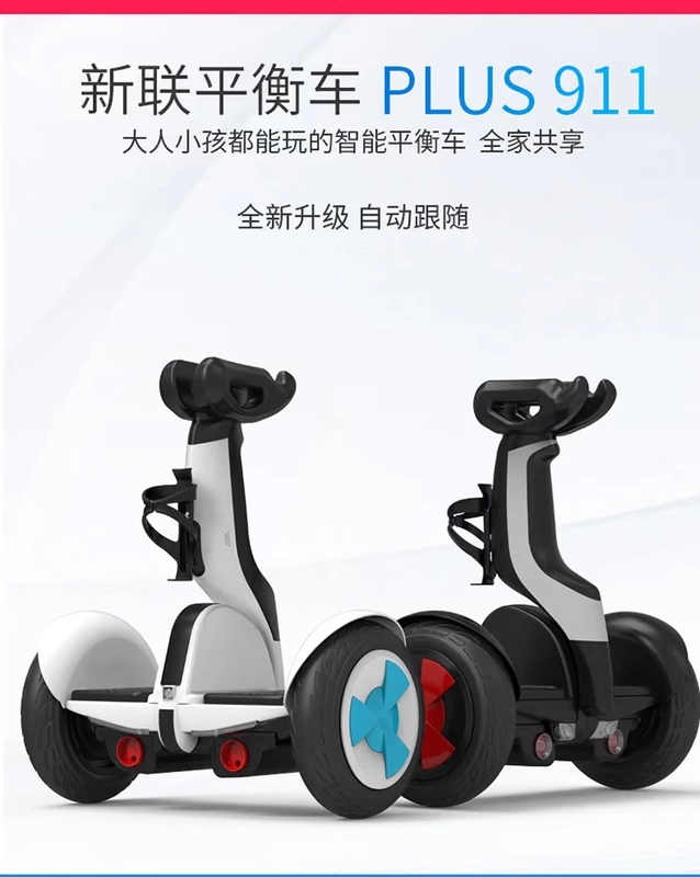 Xe cân bằng thông minh Xinlian trẻ em 10 inch dành cho người lớn Xe hai bánh song song xe điện trẻ em mới bắt đầu
