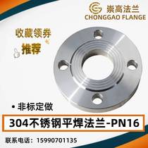 304 flange PN16 factory direct 5010 negative tolerance flange flange flange PN16 non-standard can be customized