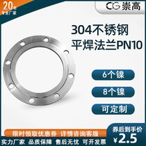 304 flange PN10 stainless steel flange flat welding forged flange non-standard customized dn50 80 100 125