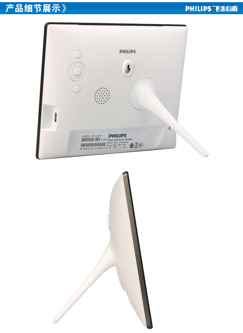 Philips SPF1528 8-inch độ nét cao album ảnh điện tử lễ kết hôn đoạn video khung ảnh kỹ thuật số biểu tượng tùy chỉnh - Khung ảnh kỹ thuật số khung ảnh điện tử để bàn