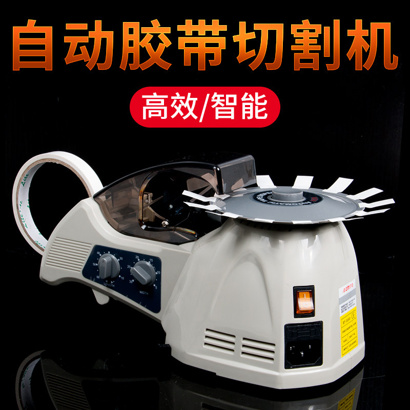 Imported RT-3000 ZCUT-8 HJ-3 Adhesive Paper Machine Disc Tape Cutting Machine Adhesive Tape Cutting Machine