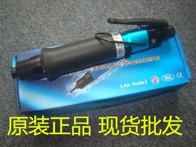 Taiwan ML fully automatic hand-press ML T48LB T50LB T55LB T55LB pneumatic screwdriver with pneumatic screwdriver