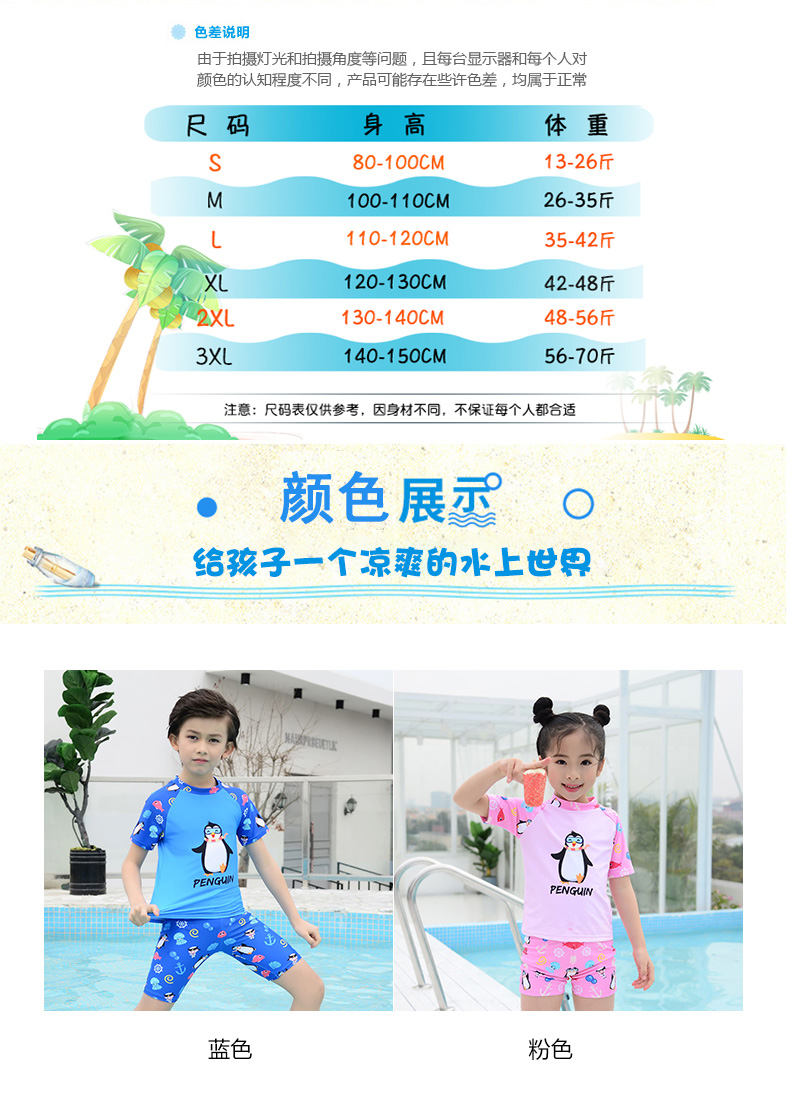 Đồ bơi trẻ em trai đồ bơi Set Chia nhỏ vừa lớn con gái kem chống nắng công chúa sinh viên Hàn Quốc Cute Girl do boi cho be gai
