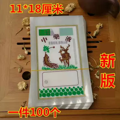 Chinese medicine liquid bag Chinese medicine liquid packaging bag Liquid bag Chinese medicine bag Chinese medicine liquid bag 11X18cm100 nine pieces