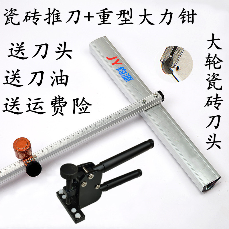 Diamond glass push knife cutting thick glass roller type manual tile cutting artifact multi-function T-type knife opening boundary