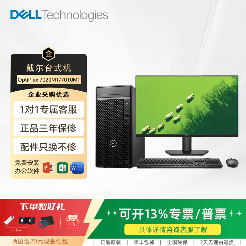 Dell Desktop Computer Optiplex 7020Mt/7010Mt Upgraded Version of the Commercial Core High-Performance Office Computer