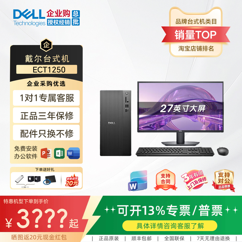Dell Ect1250 Core 14Th Generation/Ultra Desktop Computer Commercial 3030 Office School Home Computer Complete Set