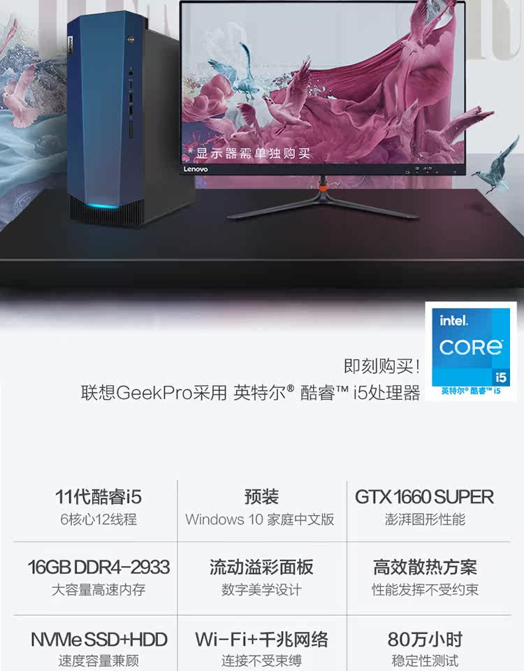 Объединение GeekPro дизайнер 2021 ядро i5 настольный компьютер игра главная эвм 1660S 3060 видеокарта совершенно новый Lenovo