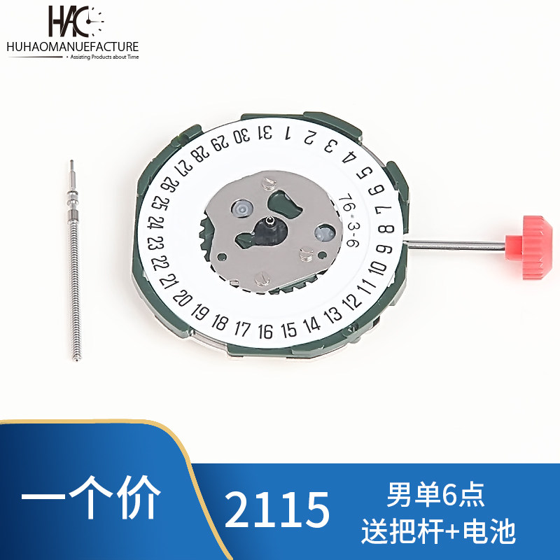 手表控必看！全新电子石英机芯2115&2035男士单日历，让你的手表焕发新生！-配件-淘宝好物网