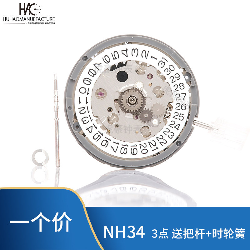 Watch Accessories Japan's Brand New Original Nh34A Seiko Fully Automatic Mechanical Movement Nh34 4-Hand Movement