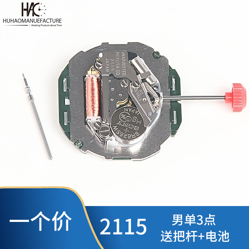 手表控必看！全新电子石英机芯2115&2035男士单日历，让你的手表焕发新生！-配件-淘宝好物网