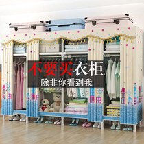 Simple cloth cabinet steel tube plus coarse reinforcement thickened single double cloth art steel frame containing lockers full-hanging closet