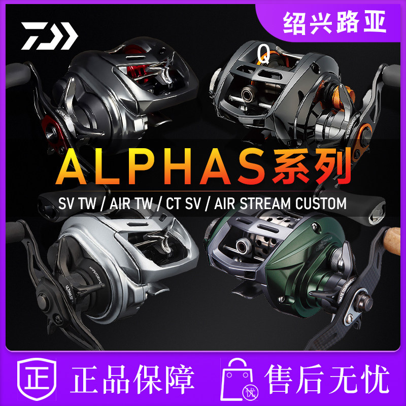 2021 new DAIWA and micro-matter water drop wheels alpha ALPHA AIR Pale Seawater Afar fishing wheels