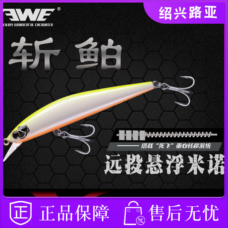 21 new EWE chopped scorpion long-range cast suspended minoluya bait dead fly cockroach red-eyed fish sea bass bait Meixia