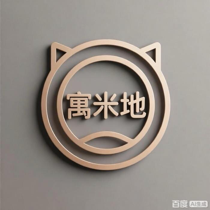 寓米食品的LOGO