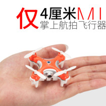 Drone aerial HD professional primary school students small mini quadcopter childrens toy remote control plane
