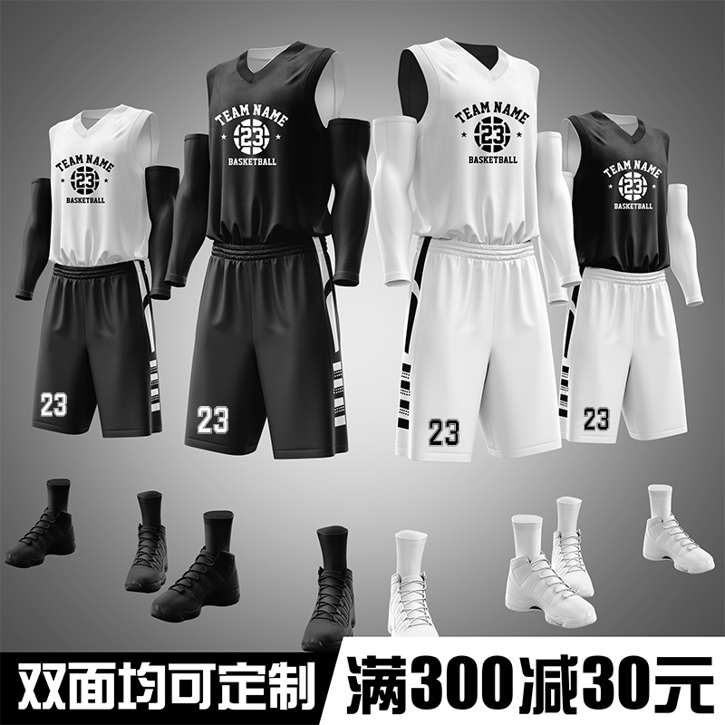 Double-sided basketball suit set male student custom team uniform competition sports vest training suit children's jersey basketball suit