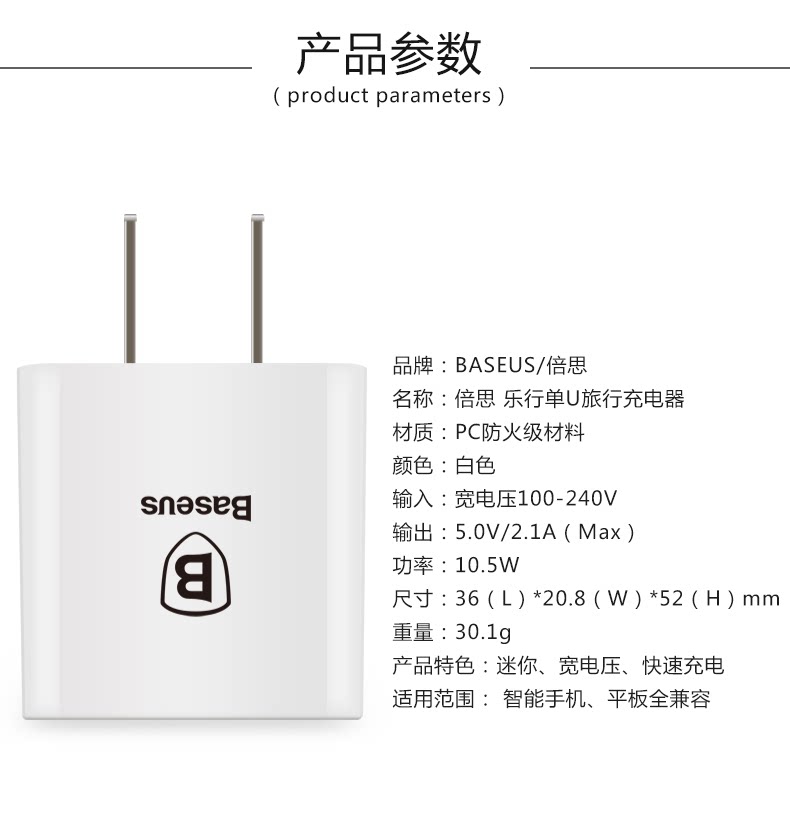 chargeur BASEUS - Ref 1301471 Image 8