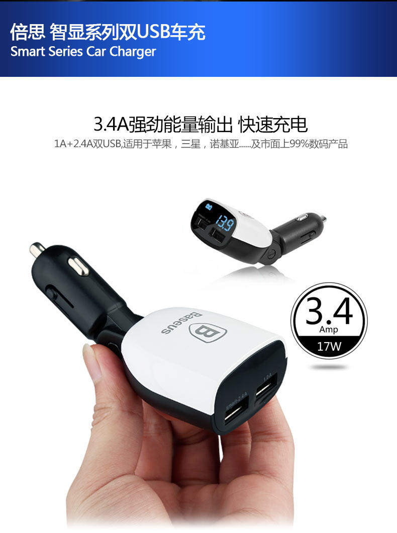 chargeur BASEUS 3.4A, 3A - Ref 1301469 Image 7