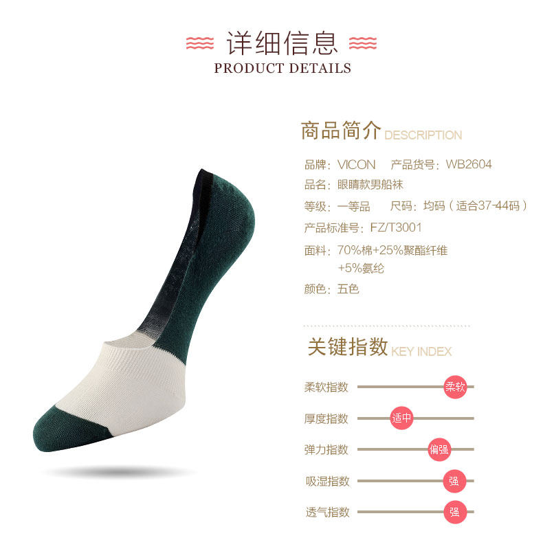 Chaussettes - collants w1c - Ref 761009 Image 12