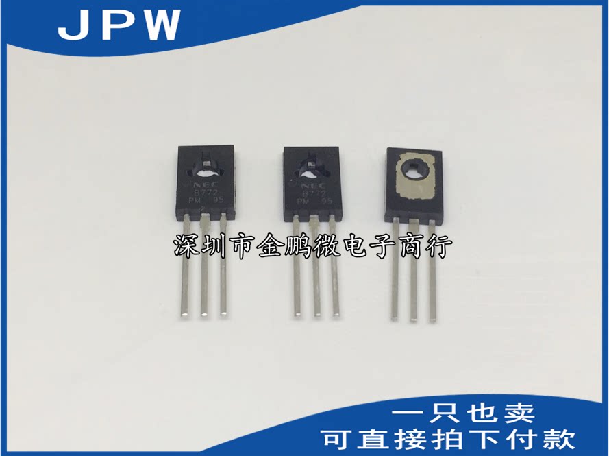 2SB772 B772 (160-320) PNP transistor triode copper pin T0-126