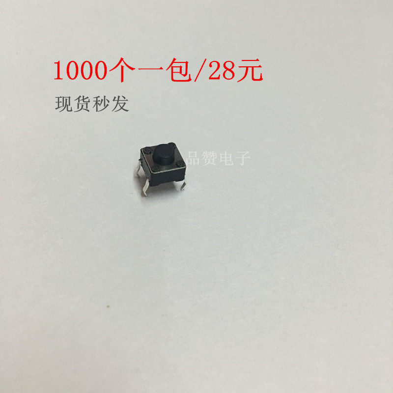 1000 1000 RMB28  key switch light switch micro-switch 6 * 6 * 5 in-line vertical DIP-4p