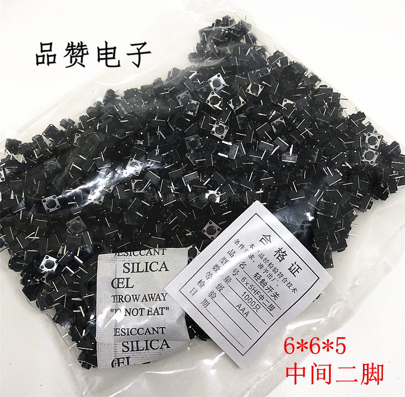 6*6*5MM in the dual foot tap keystroke switch 6x6x5 straight plug DIP middle 2 feet 1000 packages