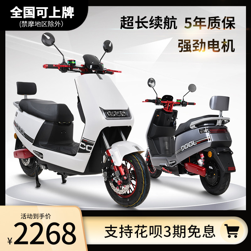 New big golden bull electric car 72v electric motorcycle lithium electric high speed takeaway long running high power 60v electric bottle car-Taobao