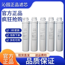 Qinyuan water purifier filter element RURO-05A D UF-502A 502B 504A R501E H A full set of original