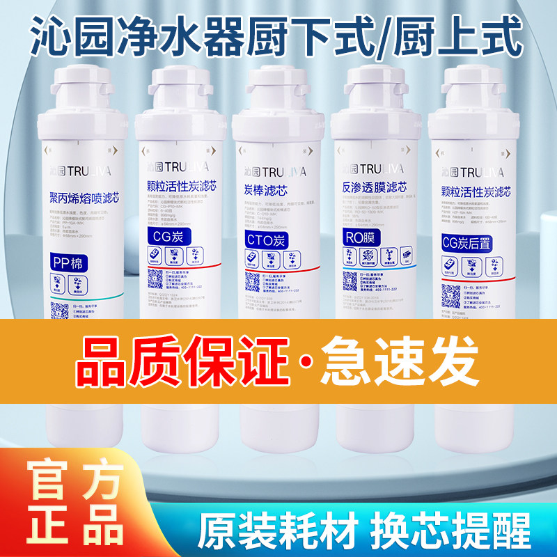 Qinyuan RO-05A water purifier filter core RU05D original fit UF-05E accessories R501E reverse osmosis membrane PP cotton 502B