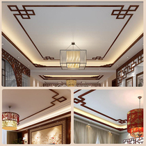Solid wood corner flower ceiling New Chinese style lines Plain flat decal wood carving TV background wall border decorative modeling