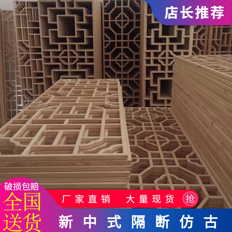 Wood carving wood partition New Chinese spot solid wood grille screen background wall Japanese sliding door can set the entrance decoration