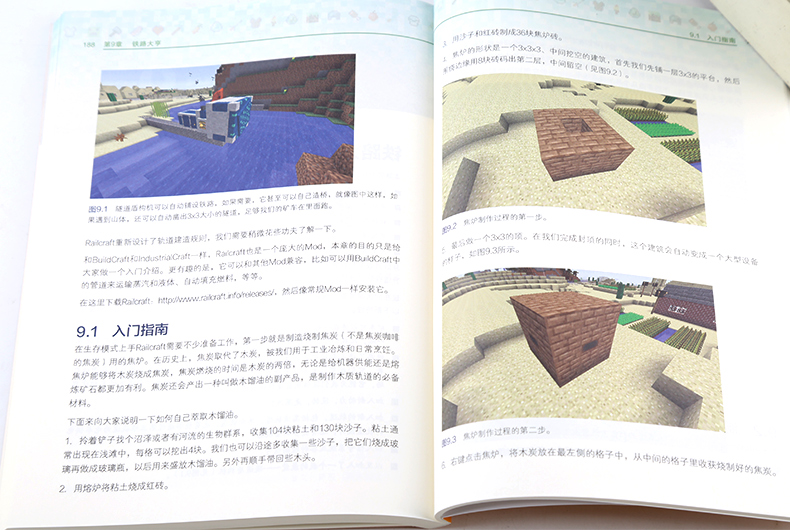 預售正版minecraft我的世界高手進階攻略minecraft我的世界書 露天市集 全台最大的網路購物市集