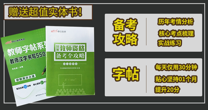 全6本 中公2016幼师资格证考试用书 综合素质